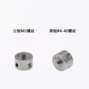 Ø6mm籠桿轉接件