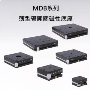 薄型帶開關磁性底座